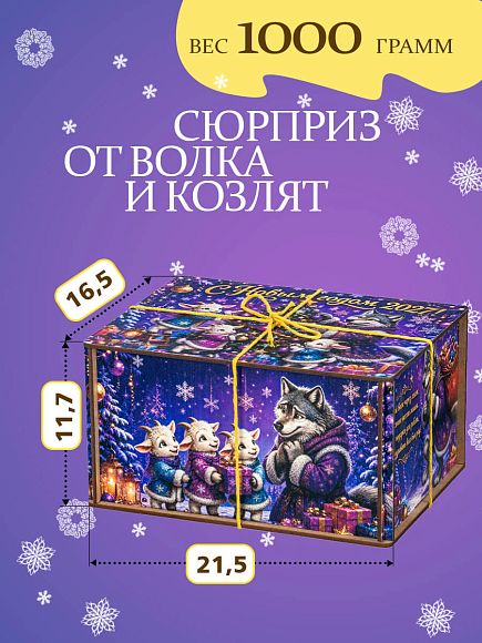 Сладкий новогодний подарок Сладкий праздничный набор «Чемпионский подарок»